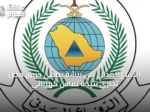 الدفاع المدني في بيشة يطفي حريق محل تجاري نتيجة تماس كهربائي