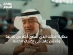 حكاية الحائك الذي أمضى أكثر من ثمانية وثلاثين عاماً في إكساء الكعبة