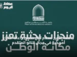 جامعة الأمير سطام تنال خمس براءات اختراع أمريكية في مجال النانو المتقدم