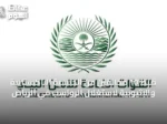 ضبط 10 مخالفين من الجنسية الباكستانية والإثيوبية لاستغلال الرواسب في الرياض