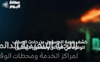 كشف هوية المسؤول عن حادث انسكاب الوقود في الرياض وتفاصيل التحقيق