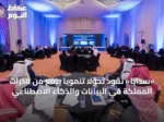 «سدايا» تقود تحولًا تنمويًا يرفع من قدرات المملكة في البيانات والذكاء الاصطناعي