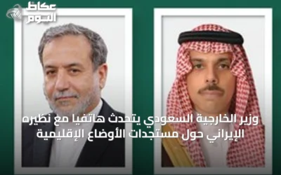 وزير الخارجية السعودي يتحدث هاتفياً مع نظيره الإيراني حول مستجدات الأوضاع الإقليمية