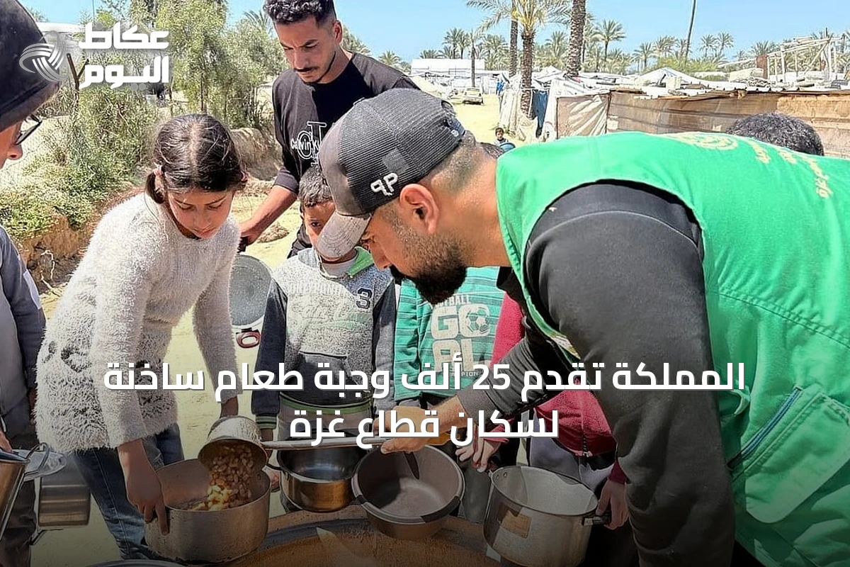 المملكة تقدم 25 ألف وجبة طعام ساخنة لسكان قطاع غزة