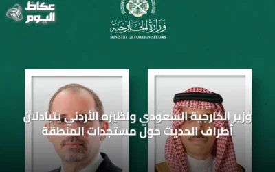 وزير الخارجية السعودي ونظيره الأردني يتبادلان أطراف الحديث حول مستجدات المنطقة