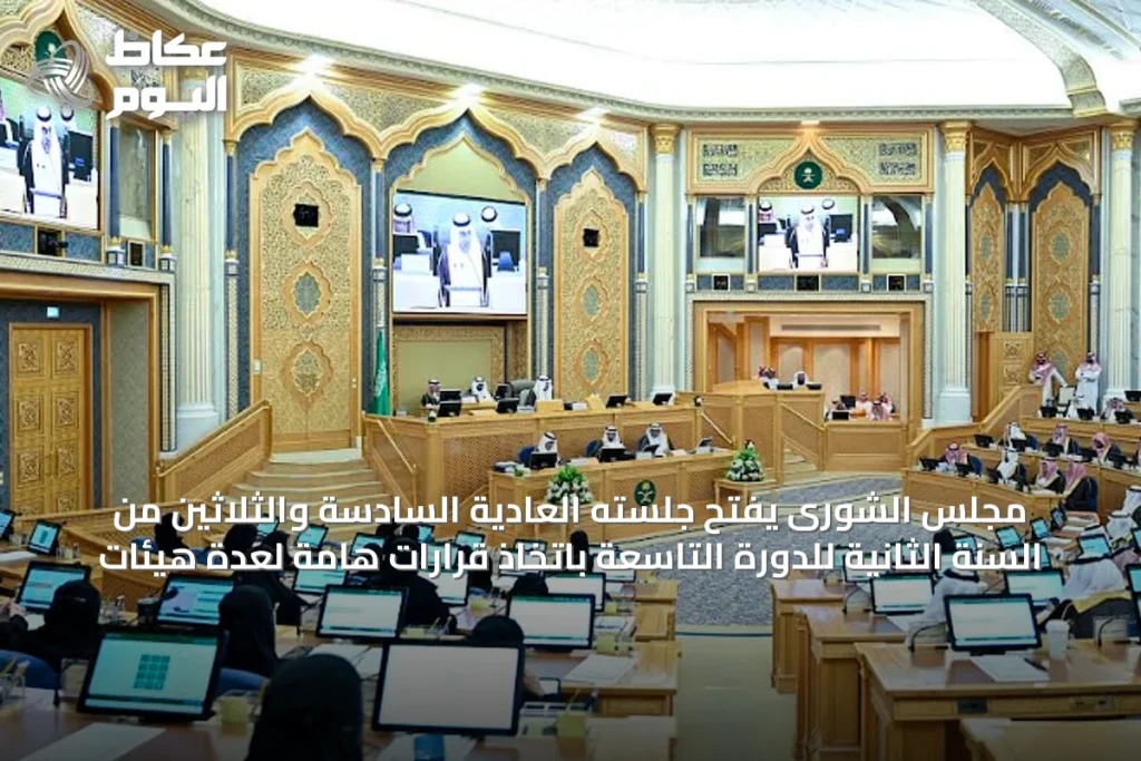 مجلس الشورى يفتح جلسته العادية السادسة والثلاثين من السنة الثانية للدورة التاسعة باتخاذ قرارات هامة لعدة هيئات