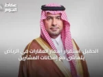 الحقيل: استقرار أسعار العقارات في الرياض يتماشى مع إمكانات المشترين