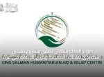 مركز الملك سلمان يطلق مشروع تمكين اقتصادي للفئات الضعيفة وذوي الإعاقة في غزة
