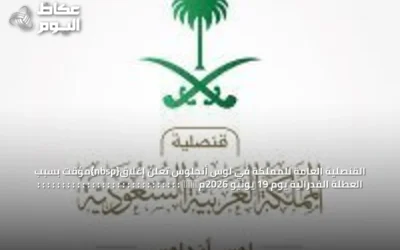 القنصلية العامة للمملكة في لوس أنجلوس تعلن إغلاق{nbsp}مؤقت بسبب العطلة الفدرالية يوم 19 يونيو 2026م​‏‏‏‏‏‏‏ : : : : : : : : : : : : : : : : : : : : : : : : : : : : :