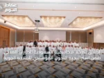 إطلاق شركة الأكاديمية السعودية للطيران المدني ضمن استراتيجية التحول المؤسسي للملاحة الجوية