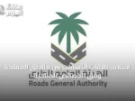 اختلاف طبقات الأسفلت بين مناطق المملكة وفق الخصائص المناخية