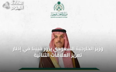 وزير الخارجية السعودي يزور فيينا في إطار تعزيز العلاقات الثنائية