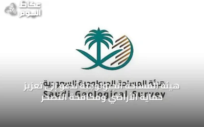 هيئة المساحة الجيولوجية تدعو إلى تعزيز حماية الأراضي ومكافحة التصحر