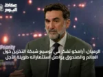 الرميان: أرامكو تفكر في توسيع شبكة التخزين حول العالم والصندوق يواصل استثماراته طويلة الأجل