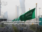 المملكة السعودية تحتل المرتبة الثالثة في مجموعة العشرين والمرتبة الثالثة عشرة عالمياً في تقرير التنافسية 2026
