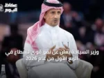 وزير السياحة يعلن عن نمو قوي للقطاع في الربع الأول من عام 2026