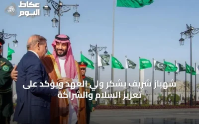 شهباز شريف يشكر ولي العهد ويؤكد على تعزيز السلام والشراكة