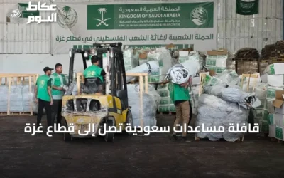 قافلة مساعدات سعودية تصل إلى قطاع غزة