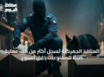 المنافذ الجمركية تسجل أكثر من ألف عملية ضبط للممنوعات خلال أسبوع