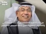 من بناء الكعبة المشرفة إلى الذكاء الاصطناعي والطائرات المسيرة: تاريخ خدمة الحرمين الشريفين