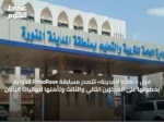 فرق «تعليم المدينة» تتصدر مسابقة RoboRave الدولية بحصولها على المركزين الثاني والثالث وتأهلها لنهائيات اليابان