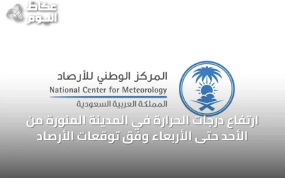 ارتفاع درجات الحرارة في المدينة المنورة من الأحد حتى الأربعاء وفق توقعات الأرصاد