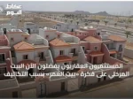 المستثمرون العقاريون يفضّلون الآن البيت المرحلي على فكرة «بيت العمر» بسبب التكاليف