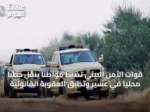 قوات الأمن البيئي تضبط مواطنًا ينقل حطبًا محليًا في عسير وتطبق العقوبة القانونية