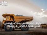 ارتفاع الإيرادات التشغيلية للأعمال قصيرة المدى بنسبة 10.6% في أبريل 2026