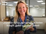 معلمّة من الرياض تُتوج بجائزة «كامبريدج للمُعلم المُتفاني» للشرق الأوسط