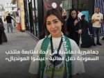 جماهيرية حماسية في جدة لمتابعة منتخب السعودية خلال فعالية «عيشوا المونديال»