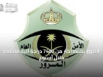المرور يضبط أكثر من 7400 دراجة آلية مخالفة خلال أسبوع