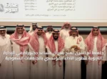 جامعة أم القرى تمنح بندر آل مساعد دكتوراه في الإدارة التربوية لتطوير الأداء المؤسسي بالجامعات السعودية