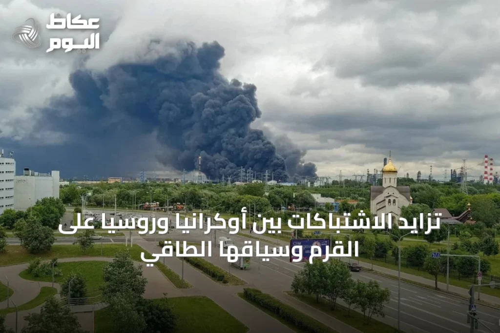 تزايد الاشتباكات بين أوكرانيا وروسيا على القرم وسياقها الطاقي