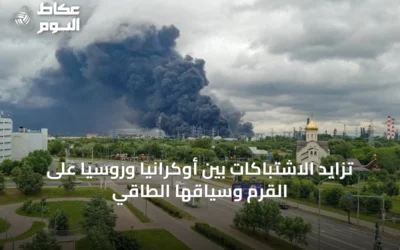 تزايد الاشتباكات بين أوكرانيا وروسيا على القرم وسياقها الطاقي