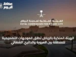 الهيئة الملكية بالرياض تطلق الموجهات التصميمية للمنطقة بين العروبة والدائري الشمالي