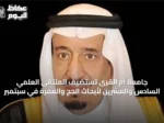 جامعة أم القرى تستضيف الملتقى العلمي السادس والعشرين لأبحاث الحج والعمرة في سبتمبر