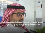المدير التنفيذي للصحة السكانية يعلن عن تأهيل 30 سفيرًا صحيًا ضمن مبادرة “وعيك قوة”