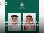 وزير الخارجية السعودي يناقش آخر تطورات الوساطة الإقليمية مع نظيره القطري