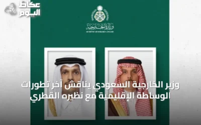 وزير الخارجية السعودي يناقش آخر تطورات الوساطة الإقليمية مع نظيره القطري