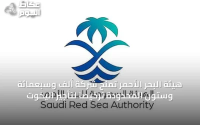 هيئة البحر الأحمر تمنح شركة ألف وسبعمائة وستون المحدودة ترخيصاً لتأجير اليخوت