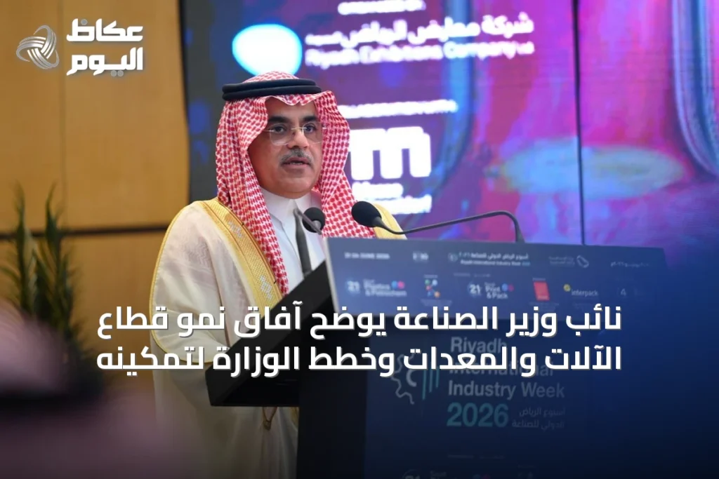 نائب وزير الصناعة يوضح آفاق نمو قطاع الآلات والمعدات وخطط الوزارة لتمكينه