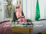 المملكة تواصل صدارة مؤشر الأمن السيبراني عالمياً للعام الثالث على التوالي