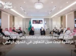 النيابة العامة تستضيف محافظ هيئة الحكومة الرقمية لبحث سبل التعاون في التحول الرقمي