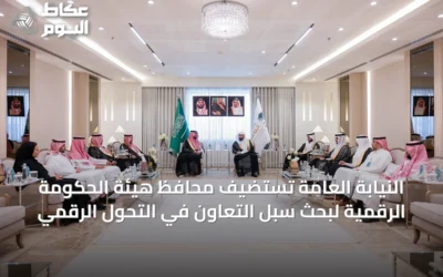 النيابة العامة تستضيف محافظ هيئة الحكومة الرقمية لبحث سبل التعاون في التحول الرقمي