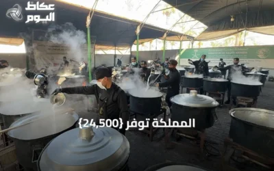المملكة توفّر {24,500}