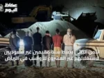 الأمن البيئي يضبط ستة مقيمين غير سعوديين لاستغلالهم غير المشروع للرواسب في الرياض