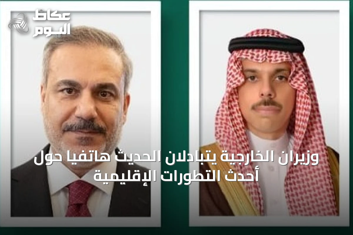 وزيران الخارجية يتبادلان الحديث هاتفيًا حول أحدث التطورات الإقليمية