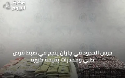 حرس الحدود في جازان ينجح في ضبط قرص طبي ومخدرات بقيمة كبيرة