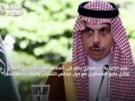 وزير الخارجية السعودي يصل إلى المنامة للمشاركة في اجتماع وزاري رفيع المستوى مع دول مجلس التعاون والولايات المتحدة